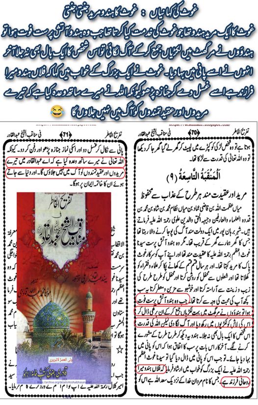 غوث پاک
