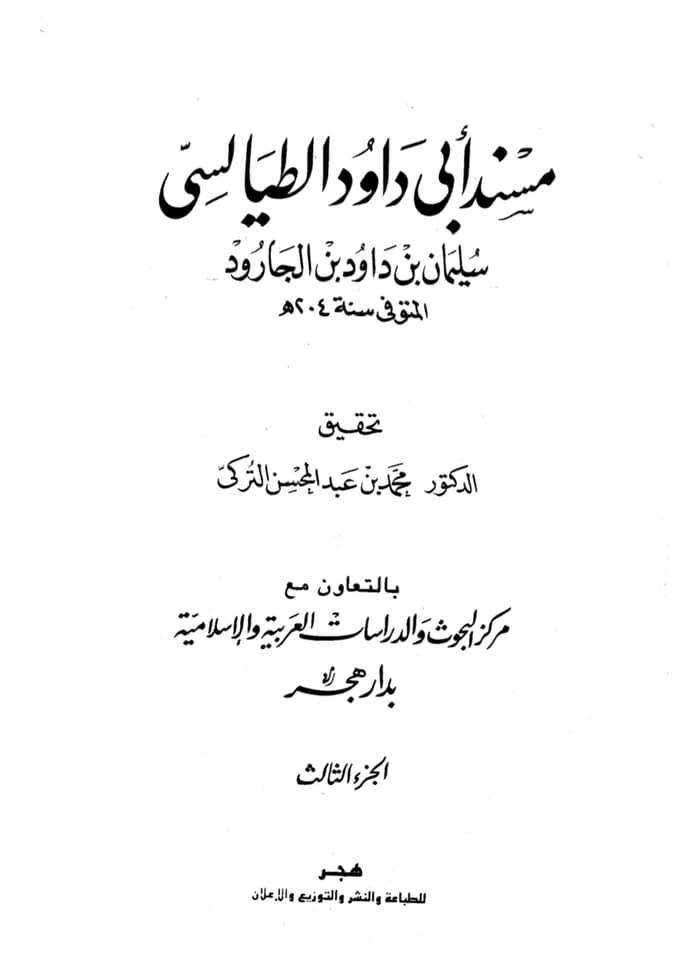 اسماء بنت ابی بکر کا رسول خدا کی زندگی میں متعہ کروانے کا اقرار۔