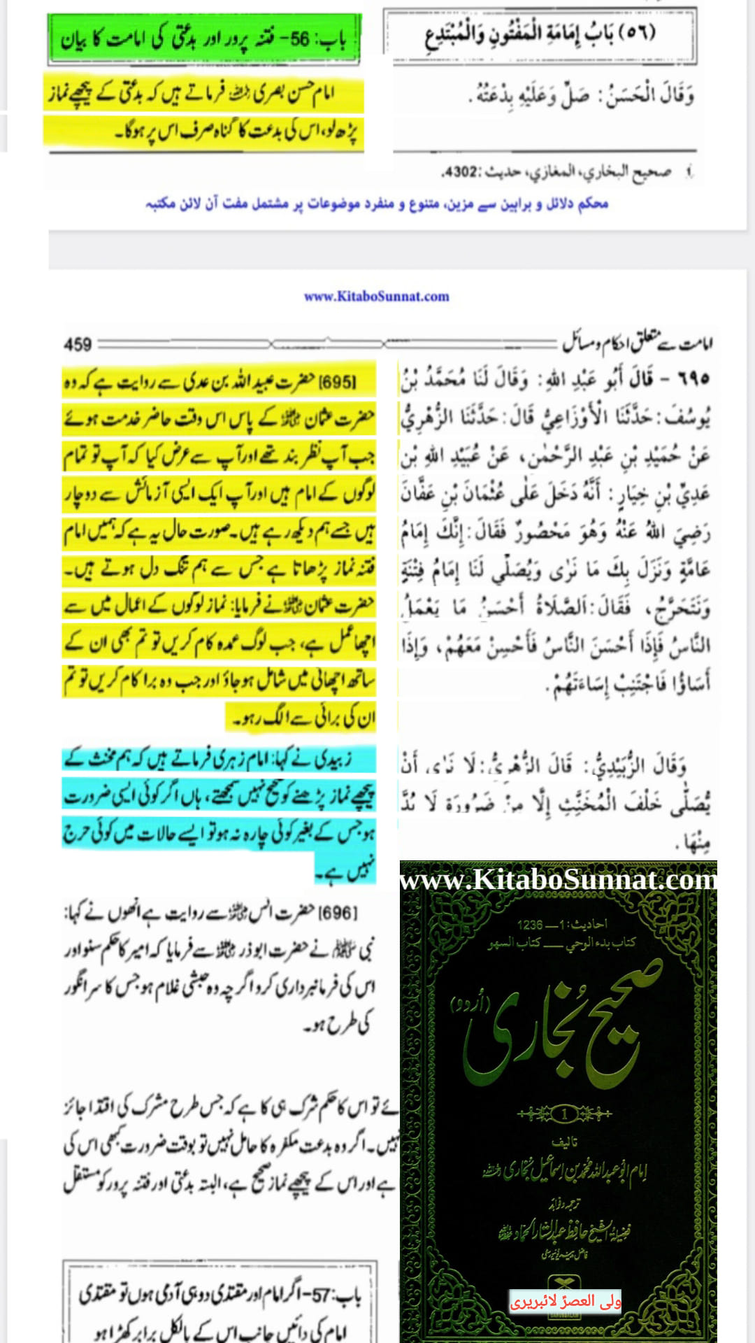 کیا مولا علیؑ نے جناب ابوبکر کی اقتداء میں نماز پڑھی؟