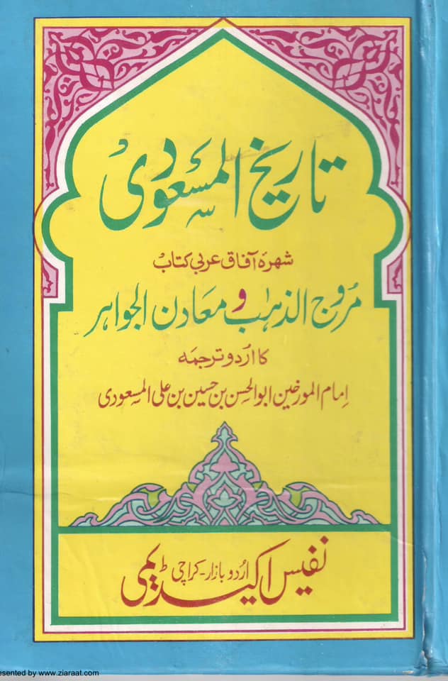 اسماء بنت ابی بکر کا رسول خدا کی زندگی میں متعہ کروانے کا اقرار۔