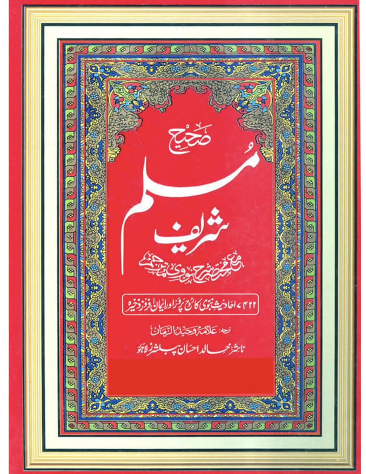 اسماء بنت ابی بکر کا رسول خدا کی زندگی میں متعہ کروانے کا اقرار۔