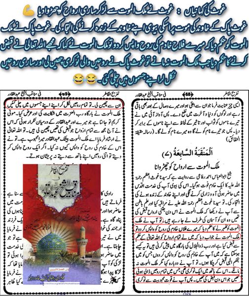 غوث پاک