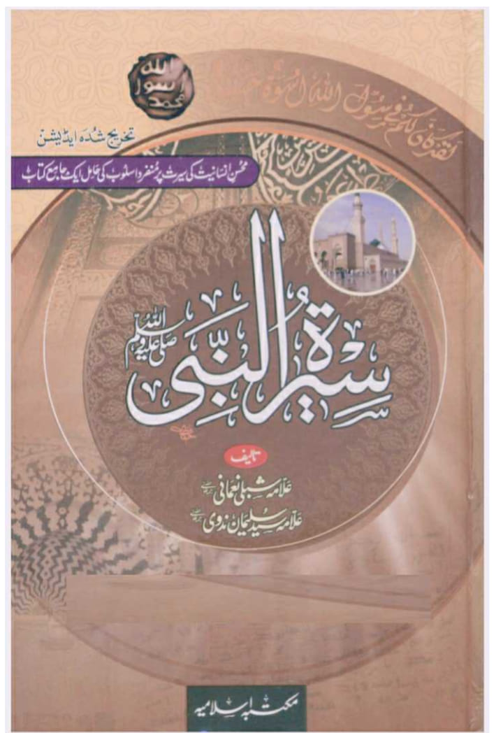 امت علی ع سے بےوفاٸ اور بغاوت کرے گی