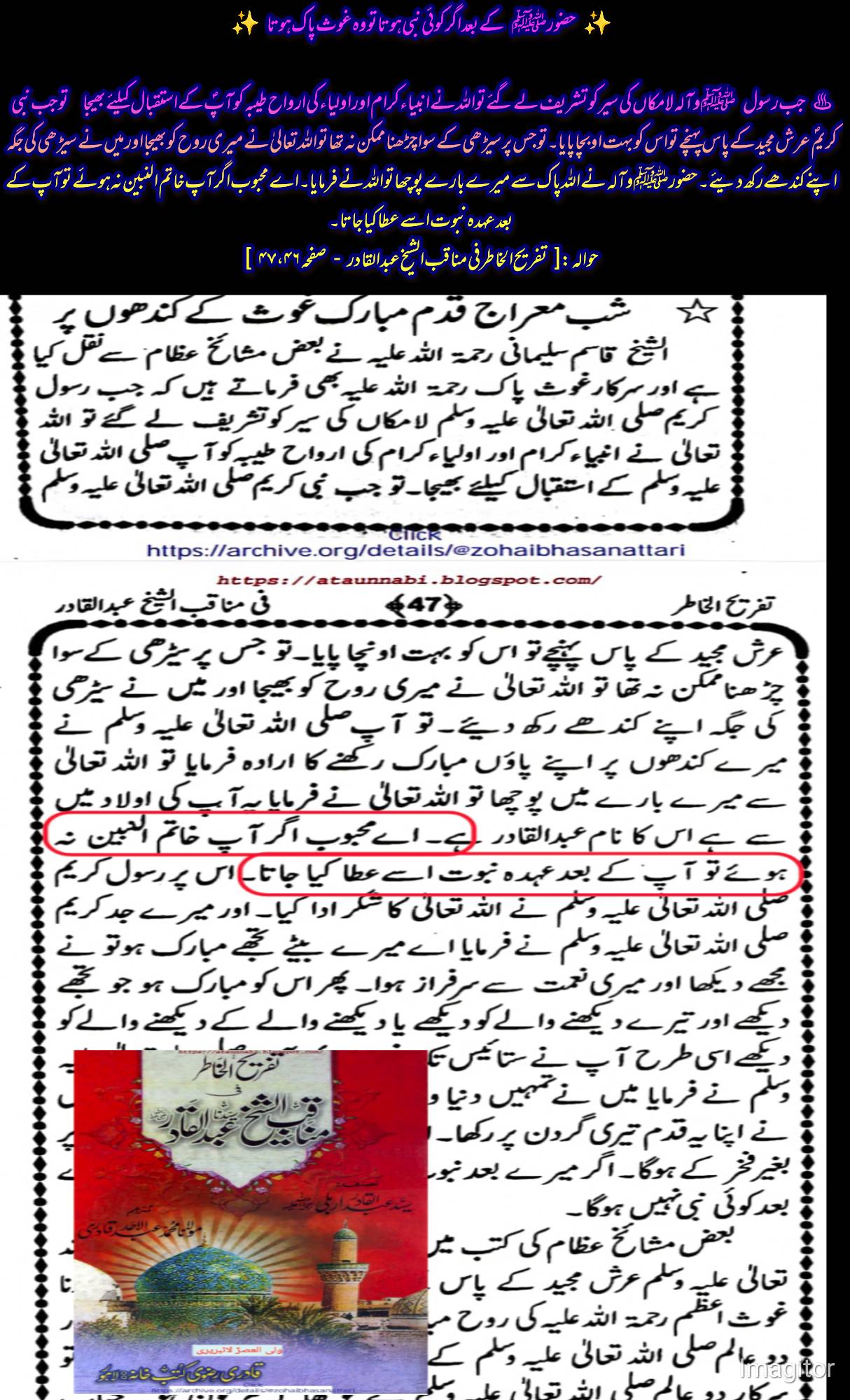 غوث پاک