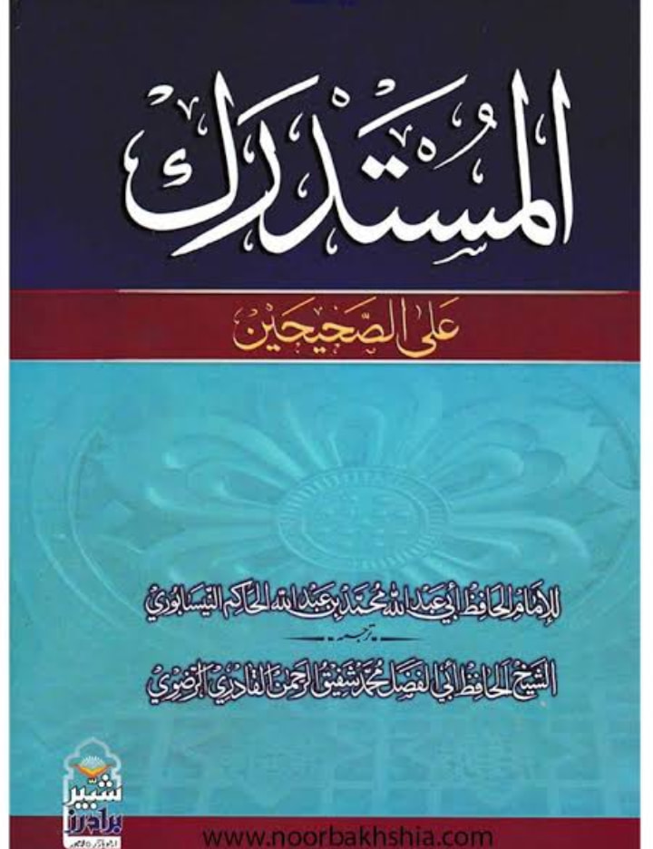 خلافت کا حقدار