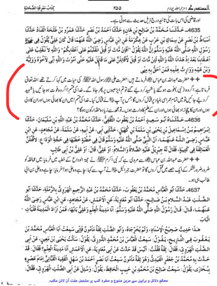 خلافت کا حقدار