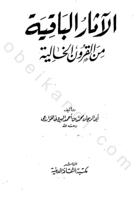 اہل سنت عالم کا اقرار کہ یوم غدیر مولا علی ع کا یوم خلافت ہے اور یوم عید ہے