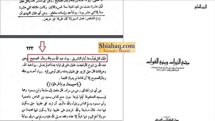 کیا حضرت عثمان 18 زی الححج کو شہید ہوئے؟ ؟