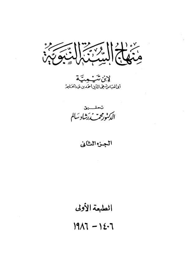 تاریخ میں عثمانی مذھب کا کردار