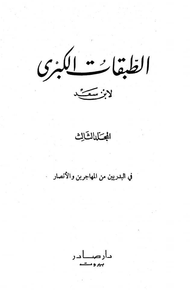 صحابہ حضرت عثمان کو نعثل کہتے تھے اور حش کوکب دفن کر دیا