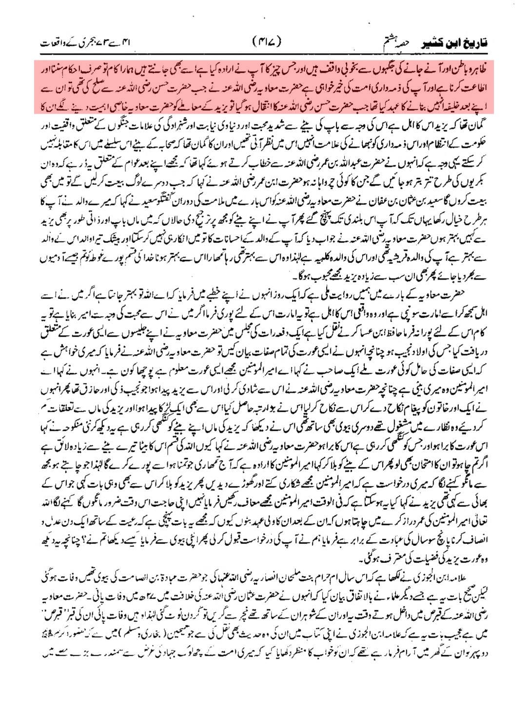 مغیرہ بن شعبہ