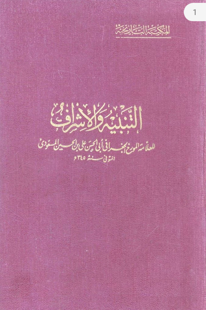 اہل سنت عالم کا اقرار کہ یوم غدیر مولا علی ع کا یوم خلافت ہے اور یوم عید ہے