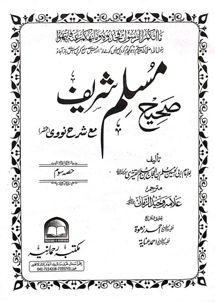 تین طلاق