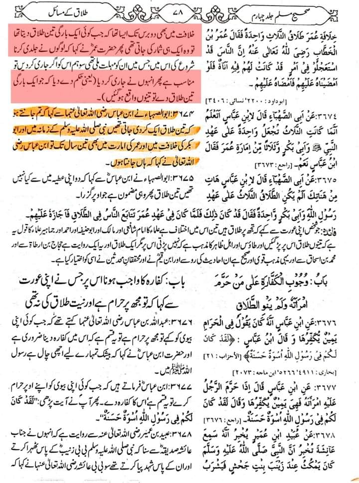 تین طلاق