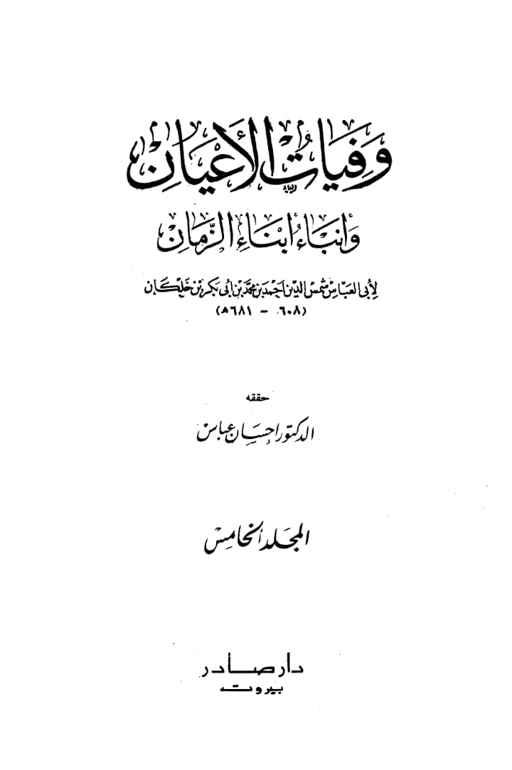 اہل سنت عالم کا اقرار کہ یوم غدیر مولا علی ع کا یوم خلافت ہے اور یوم عید ہے