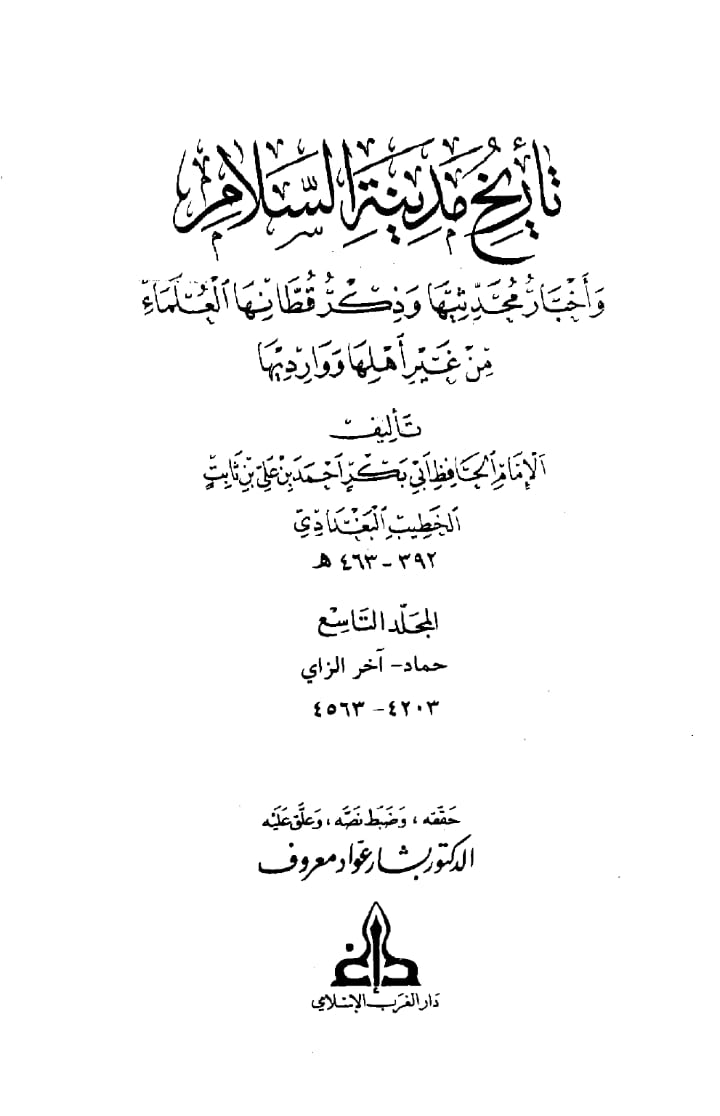 آیت اکمال جو واقعۂ غدیر کے سلسلے میں نازل ہوئی ہے۔