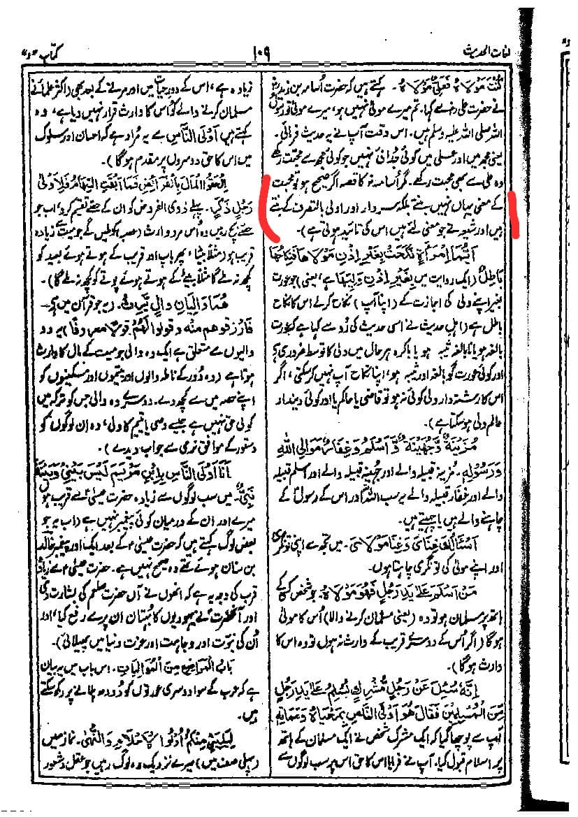 مولا کے معنی حاکم اور سب سے اعلی (اسکین پیجز)