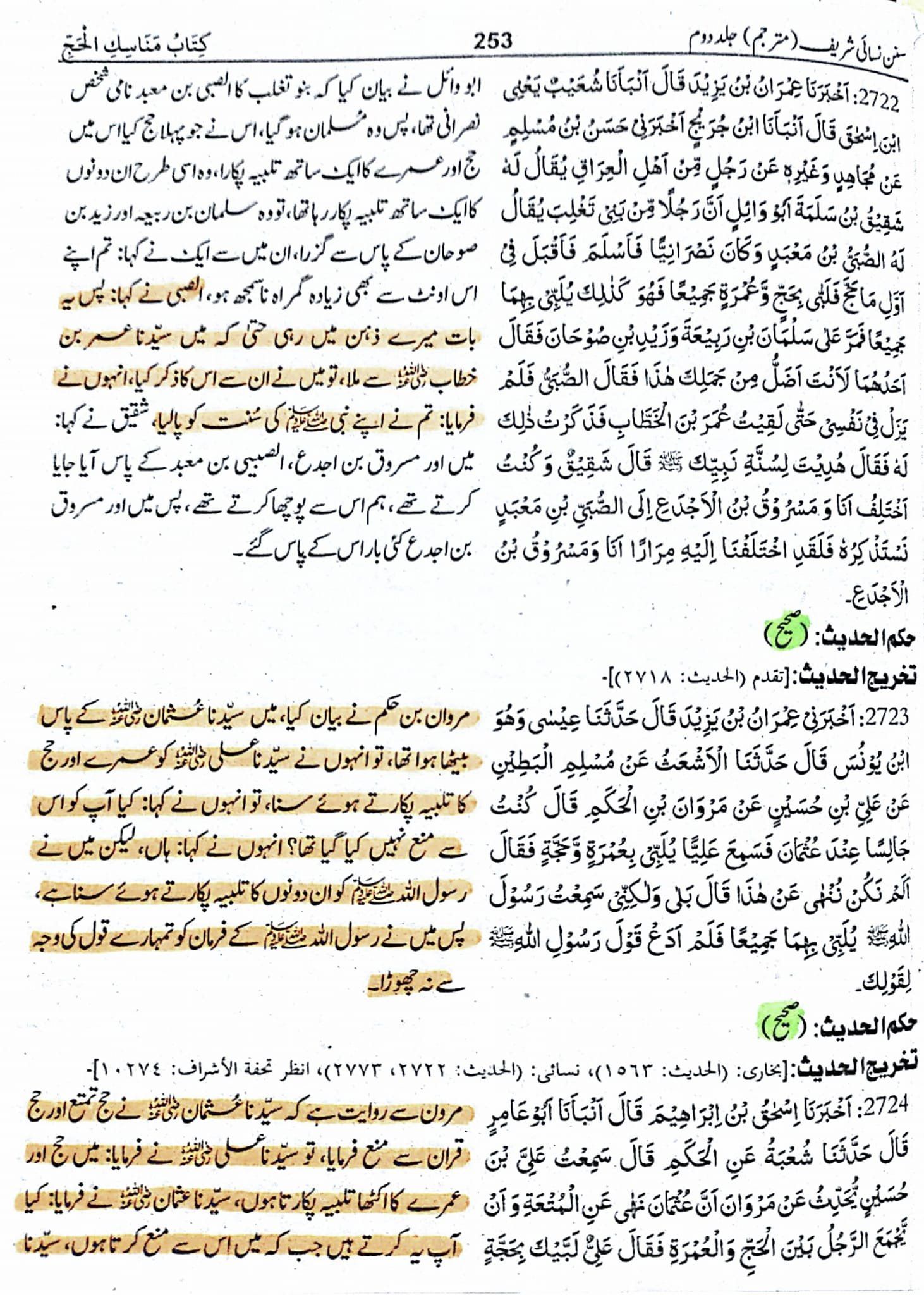 بُغضِ علیؑ میں سُنت چھوڑنے والے