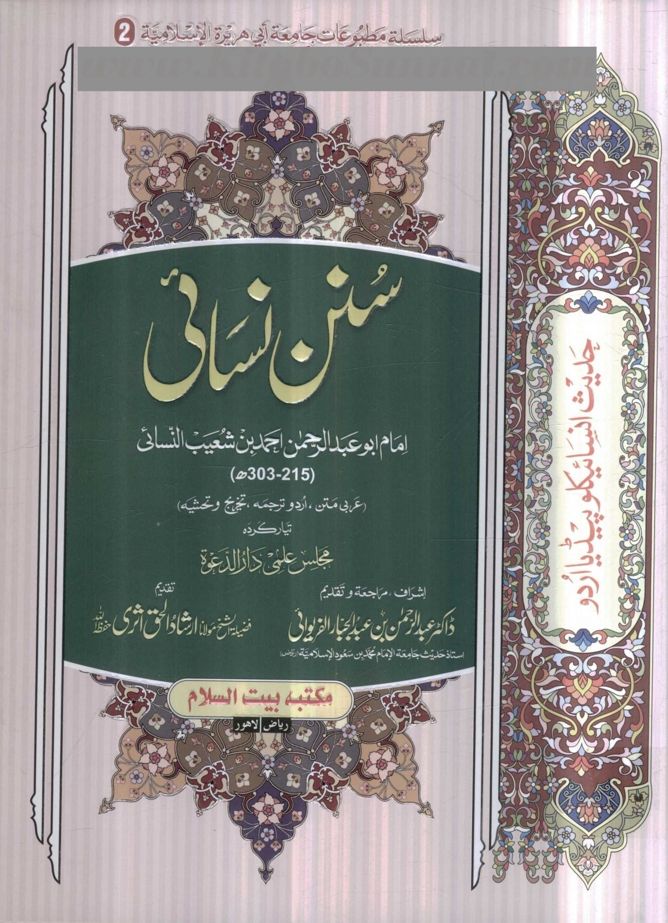 بُغضِ علیؑ میں سُنت چھوڑنے والے