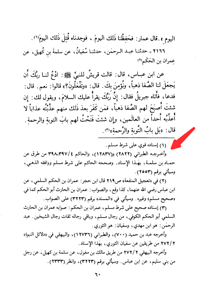 رسول اللّه ص یوم عاشورہ حالتِ عزاداری میں