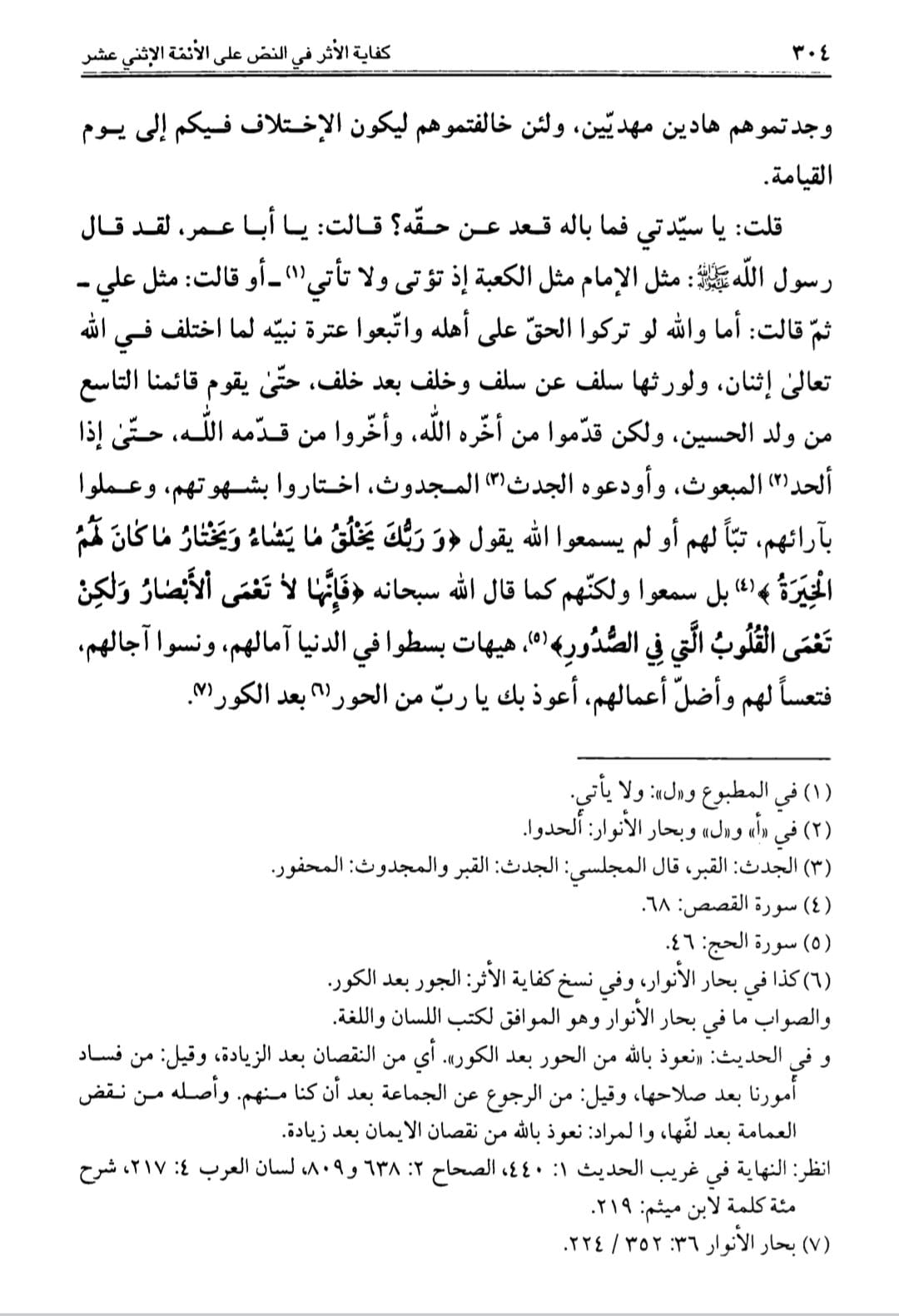امام علی ع اور سیدہ زھراء ص کا واقعہ غدیر سے استدلال کرنا (روایت)