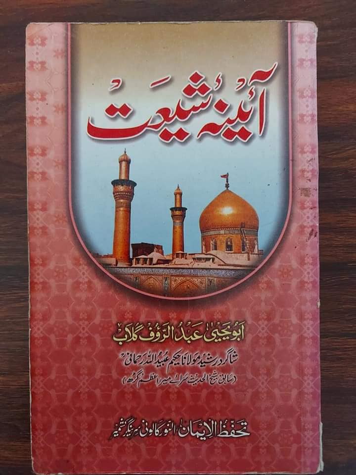 مولا کے معنی حاکم اور سب سے اعلی (اسکین پیجز)