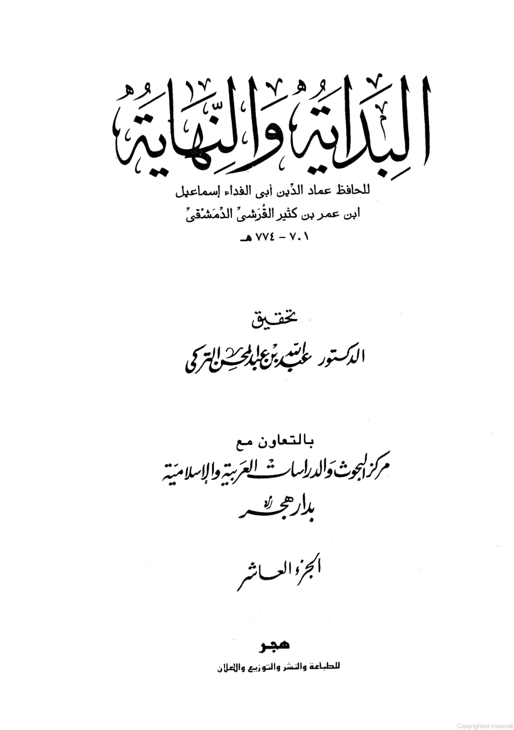 ‏علی! کا ساتھ نہ چھوڑنا