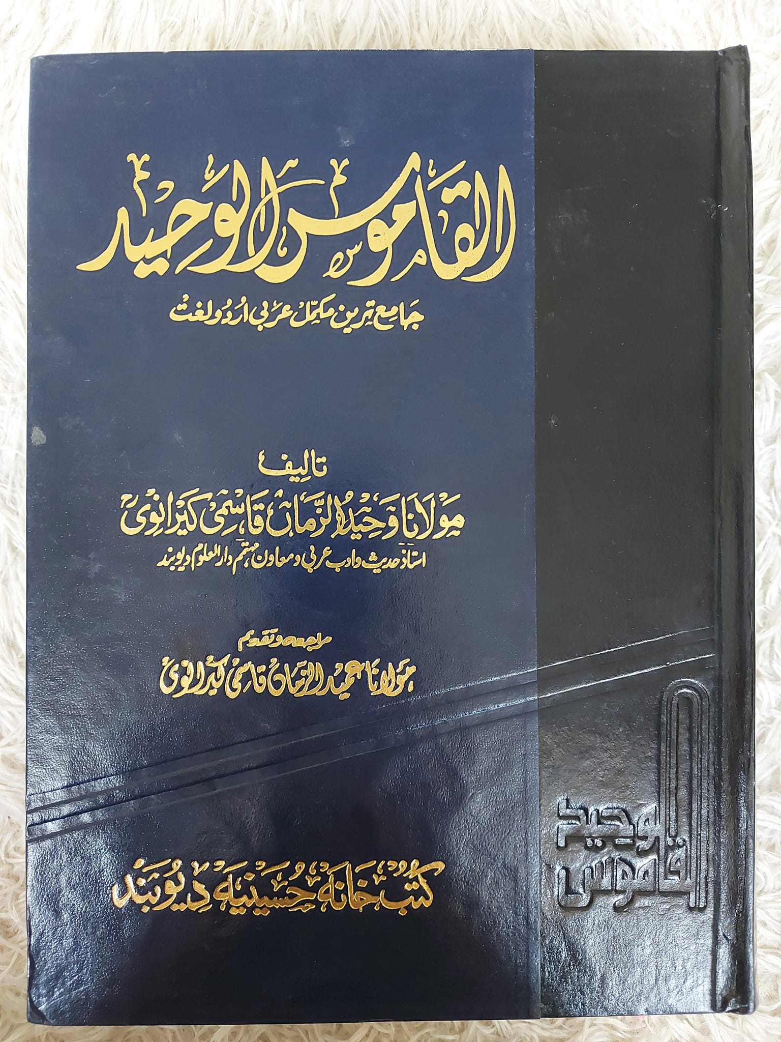 صحابی ابوہریرہ کا عثمان بن عفان کی موت کے بعد انکے اوپر مظالم پر گریہ کرنا