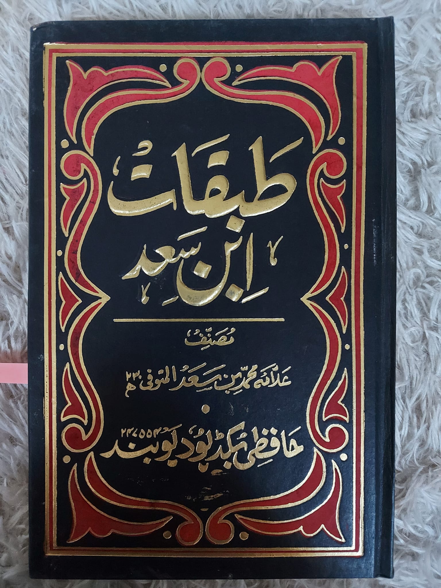 صحابی ابوہریرہ کا عثمان بن عفان کی موت کے بعد انکے اوپر مظالم پر گریہ کرنا