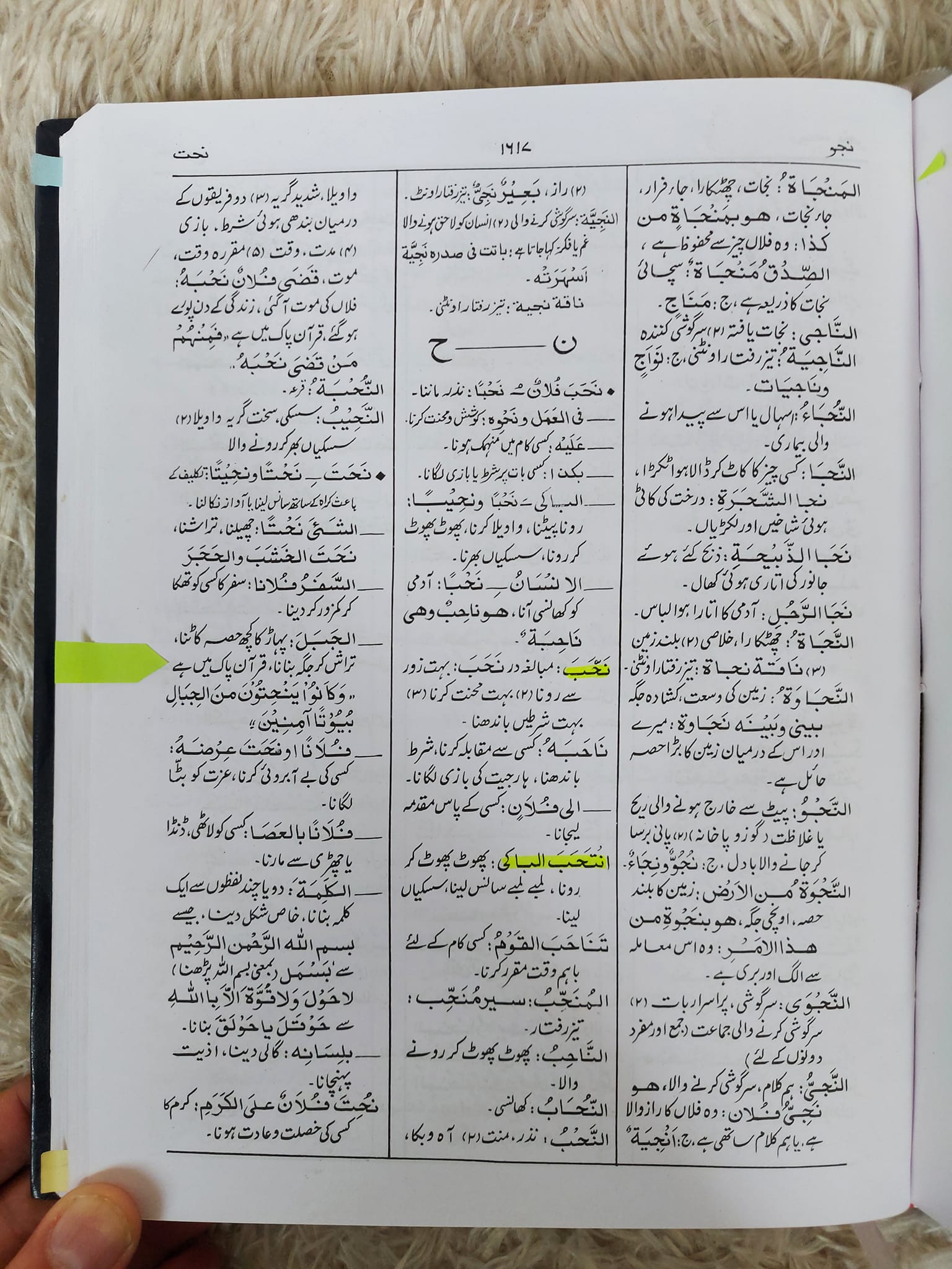 صحابی ابوہریرہ کا عثمان بن عفان کی موت کے بعد انکے اوپر مظالم پر گریہ کرنا