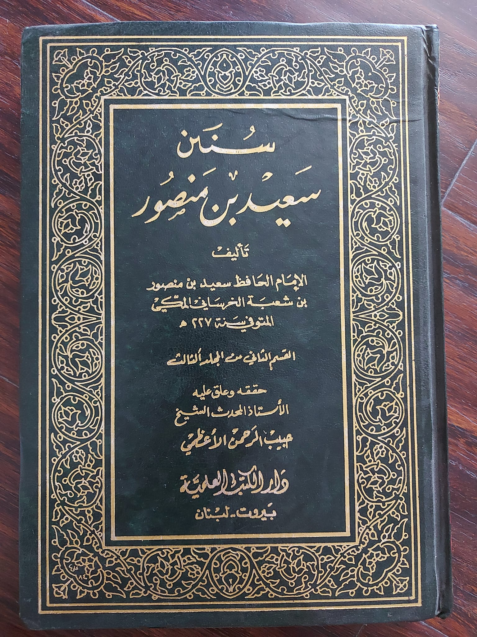 صحابی ابوہریرہ کا عثمان بن عفان کی موت کے بعد انکے اوپر مظالم پر گریہ کرنا