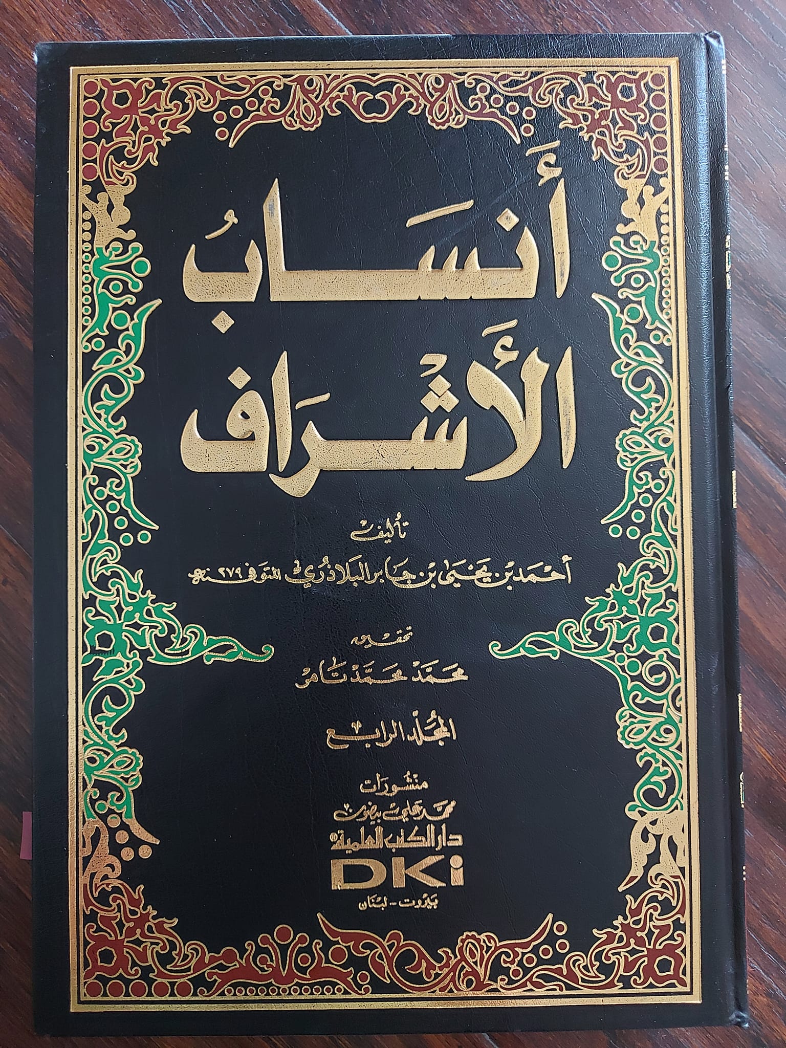 صحابی ابوہریرہ کا عثمان بن عفان کی موت کے بعد انکے اوپر مظالم پر گریہ کرنا