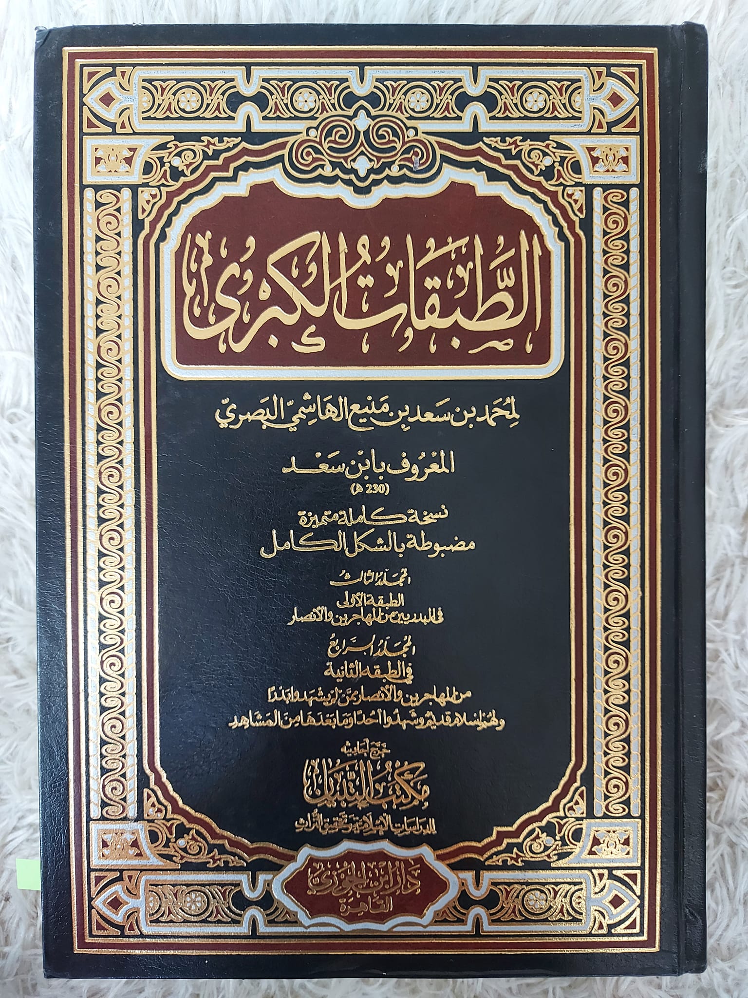 صحابی ابوہریرہ کا عثمان بن عفان کی موت کے بعد انکے اوپر مظالم پر گریہ کرنا