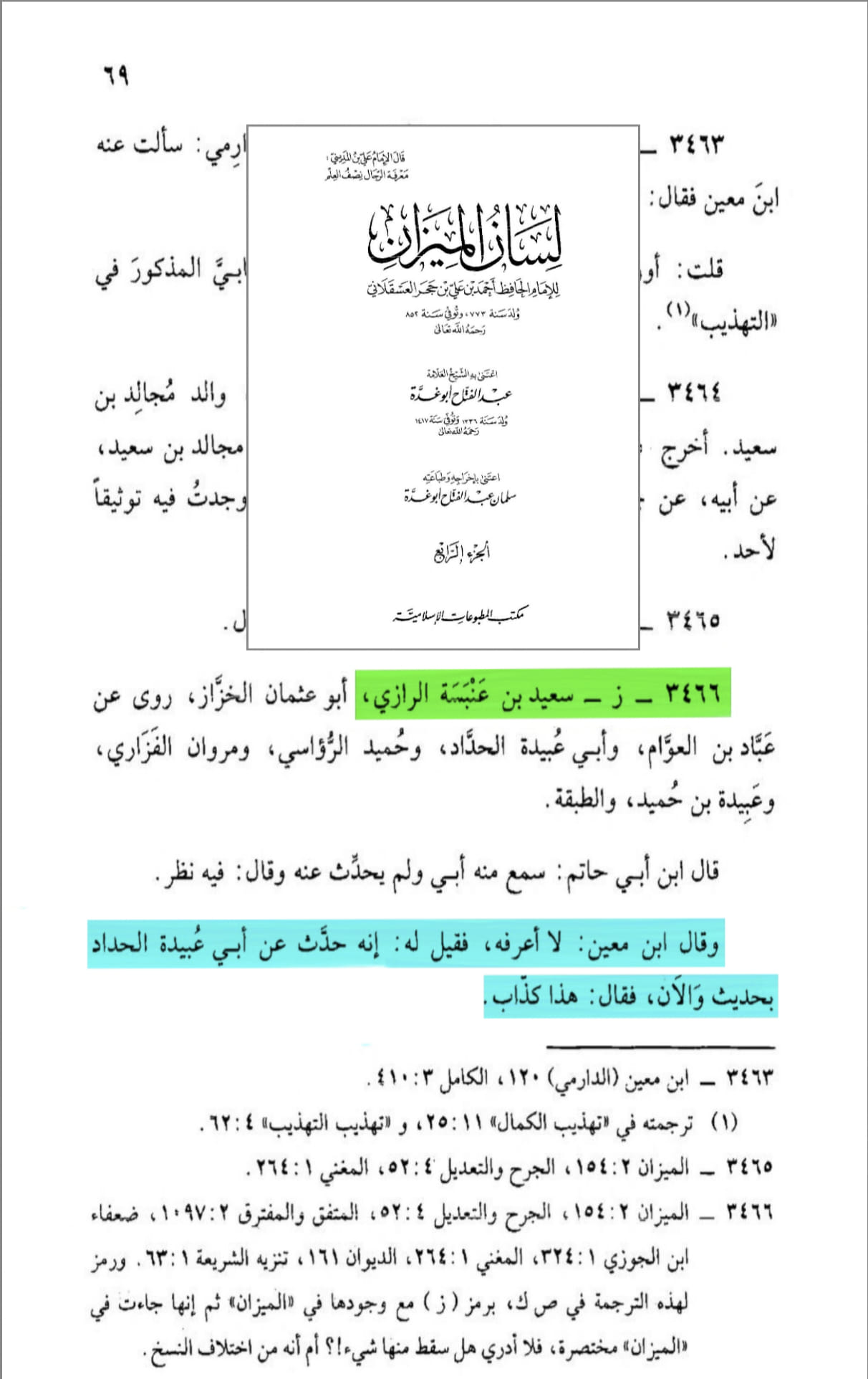 کیا مباہلہ میں ابوبکر، عمر، عثمان اور انکی اولادیں بھی شامل تھی؟