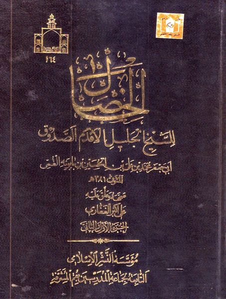 امام علی ع اور سیدہ زھراء ص کا واقعہ غدیر سے استدلال کرنا (روایت)