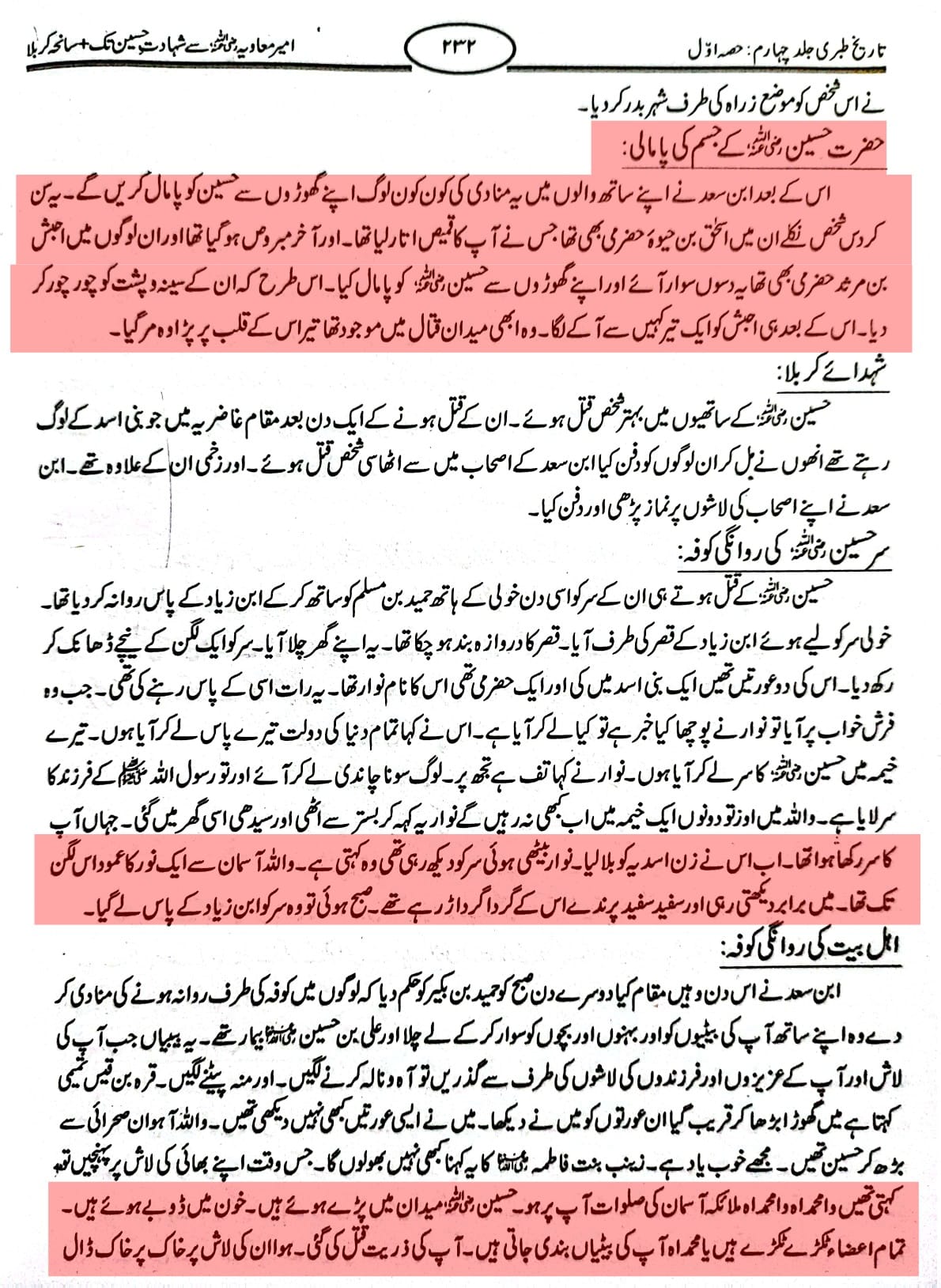 امام حسینؑ کی شہادت، آپکے جسم کی پامالی