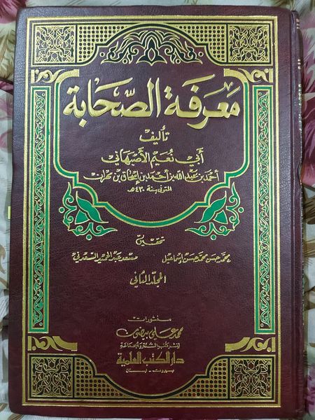امام حسین بن علیؑ اور عرض کربلاء کے بارے میں رسول اللہ ﷺ کی پیشنگوئی