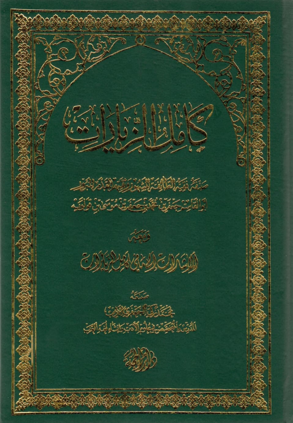محمد بن حنیفہ کربلا میں حاضر کیوں نہیں تھے