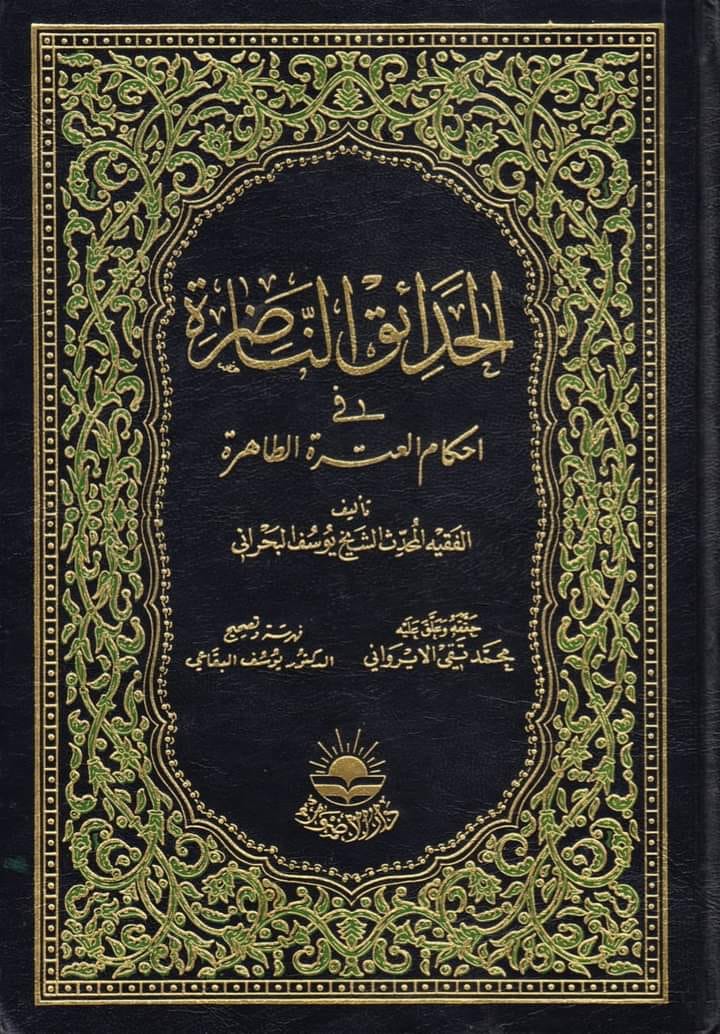 عاشور کا روزہ قاتلانِ امام حسین ع کی بدعت ہے