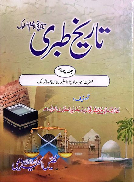 امام حسینؑ کی شہادت، آپکے جسم کی پامالی