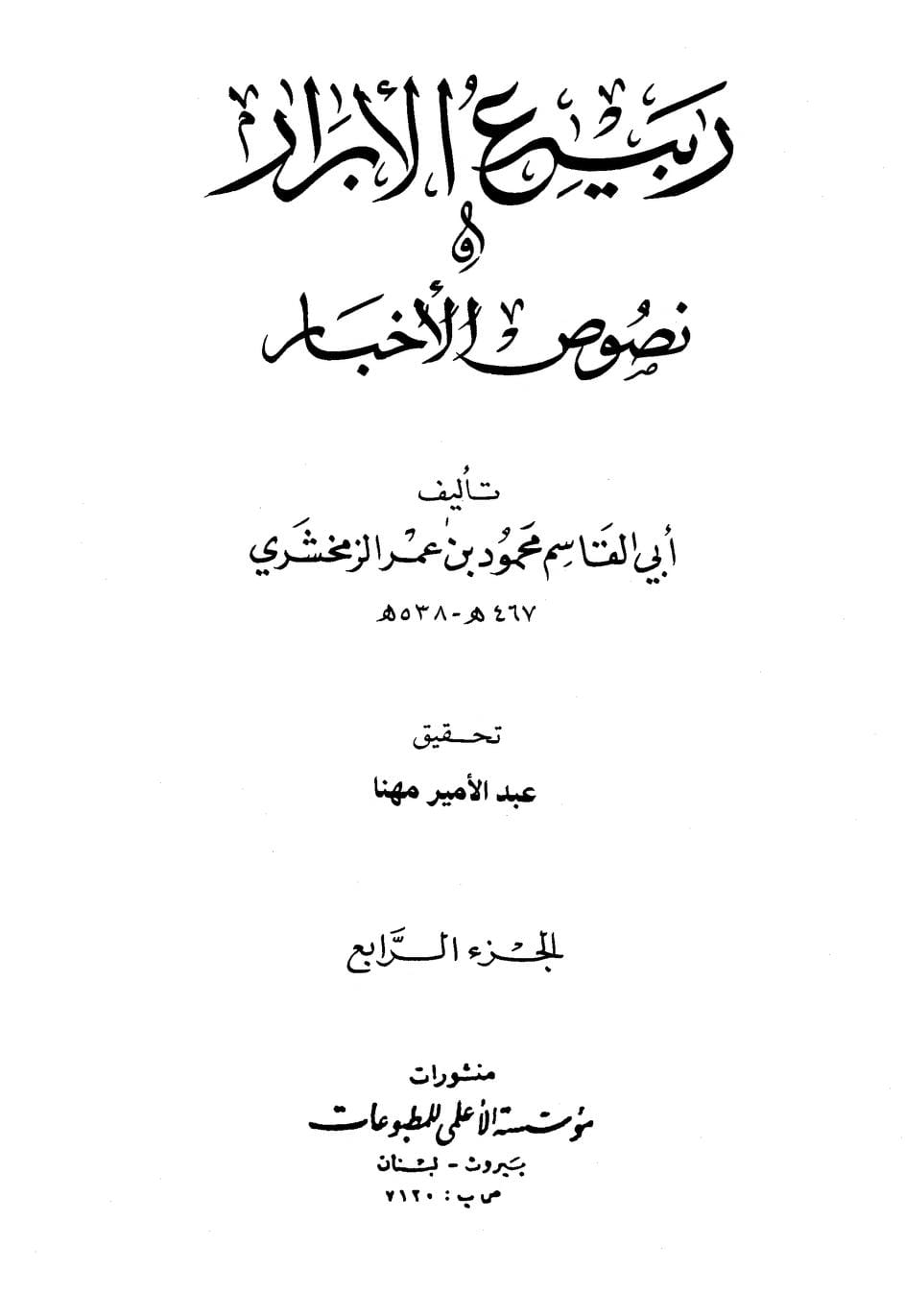 حضرت معاویہ کے والد کا تعین