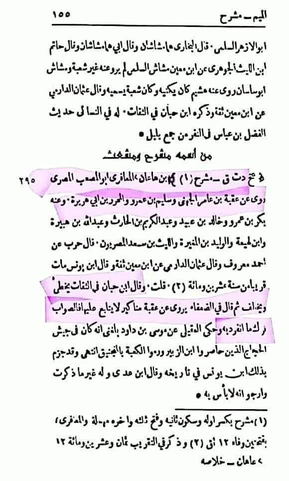 میرے بعد کوئی نبی ہوتا تو عمر ہوتا کا تحقیقی جائزہ