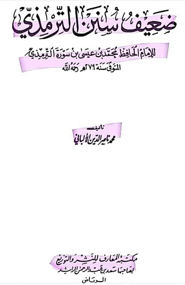 میرے بعد کوئی نبی ہوتا تو عمر ہوتا کا تحقیقی جائزہ