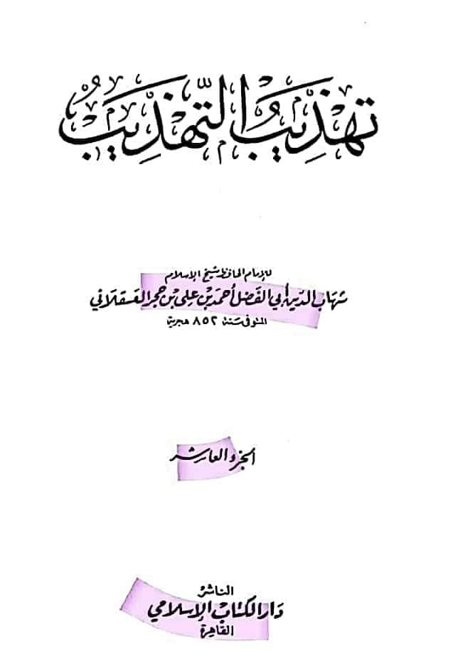 میرے بعد کوئی نبی ہوتا تو عمر ہوتا کا تحقیقی جائزہ