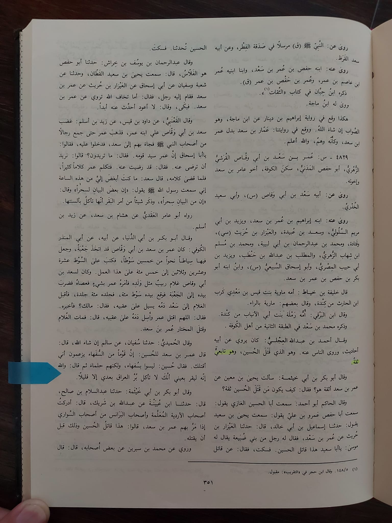 امام حسینؑ کا اپنے قاتل عمر بن سعد بن ابی وقاص کے ساتھ اپنی شہادت سے قبل مکالمہ