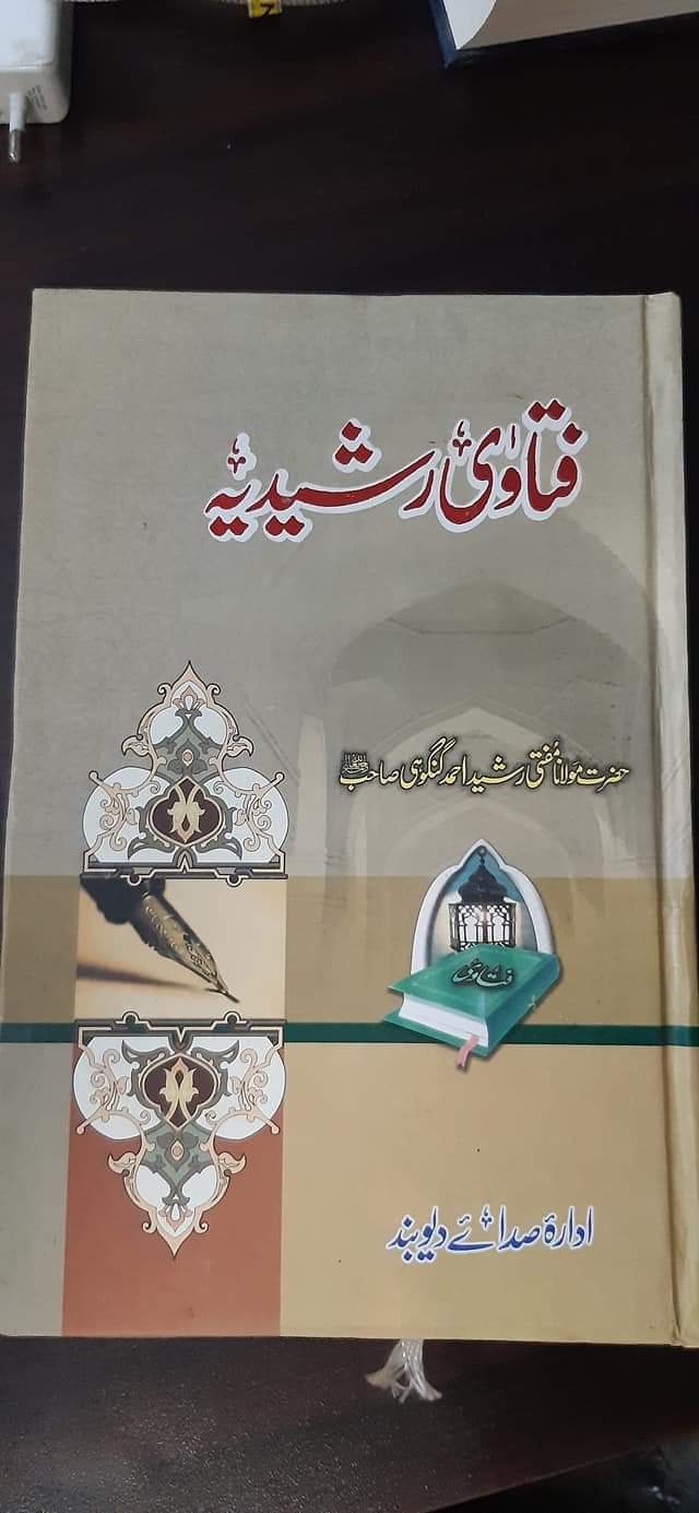 سب شیخین کفر نہیں