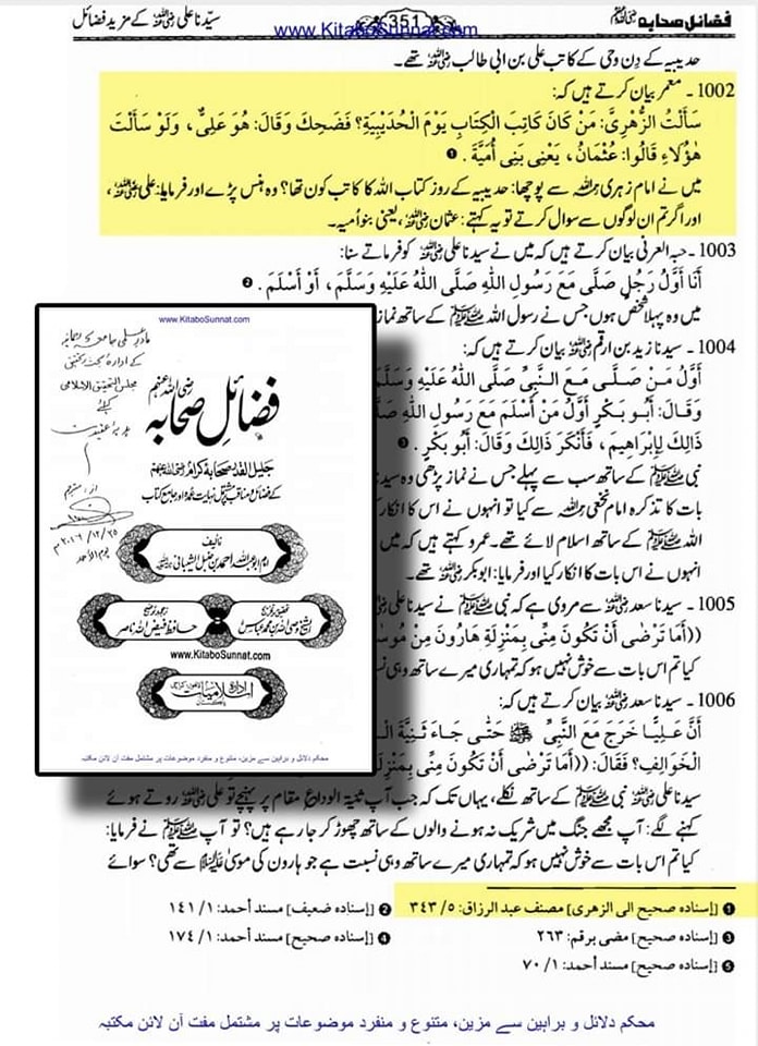 روایات میں تحریف