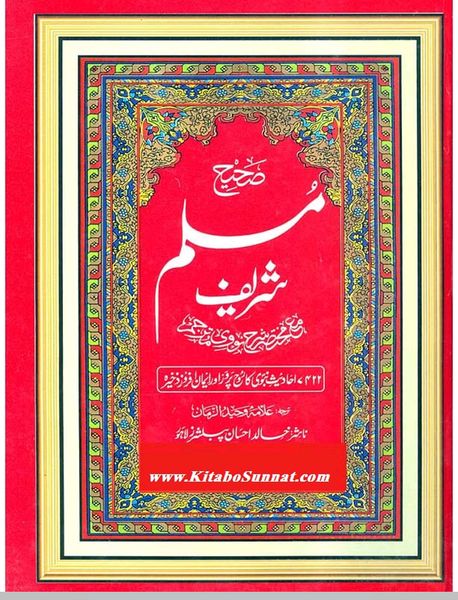 صحابہ میں سے مؤمن صحابہ (رض) ہمارے سر کا تاج!