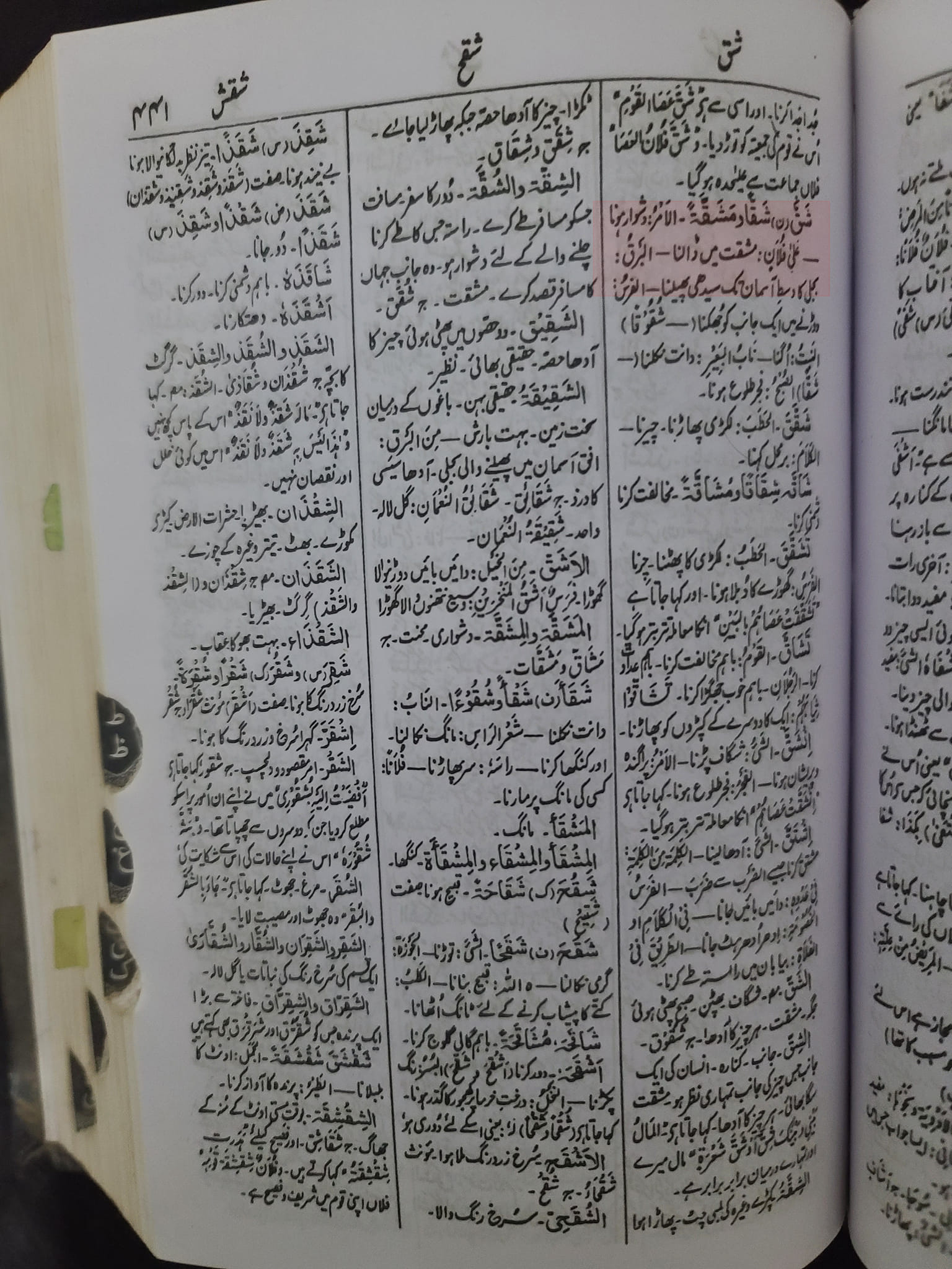 کیا جنابِ سیِّدہ ( صلوة الله و سلامه عليها) نے امام حسین ( علیہ السلام ) کی شہادت کی خبر سن کر اپنا لباس چاک فرمایا ؟!