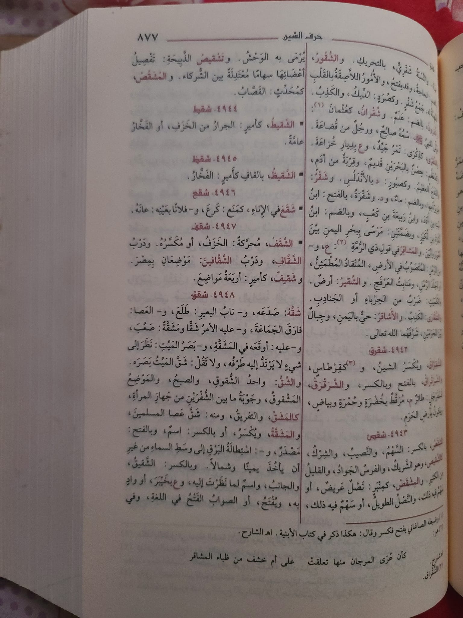 کیا جنابِ سیِّدہ ( صلوة الله و سلامه عليها) نے امام حسین ( علیہ السلام ) کی شہادت کی خبر سن کر اپنا لباس چاک فرمایا ؟!